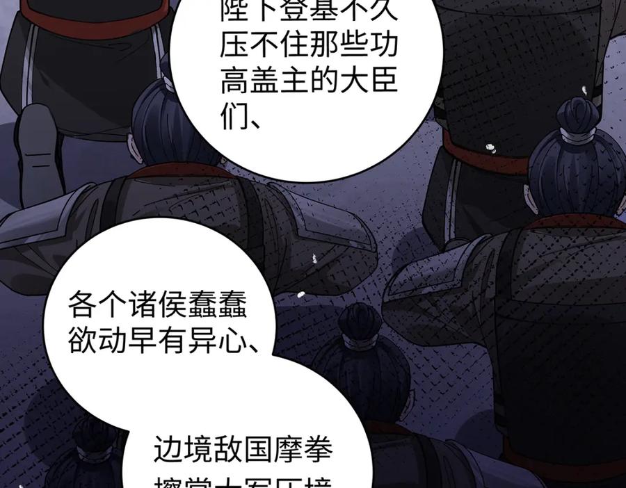 穿到修仙文里组男团儿 031 聂归寻与鹤澜山 第51页