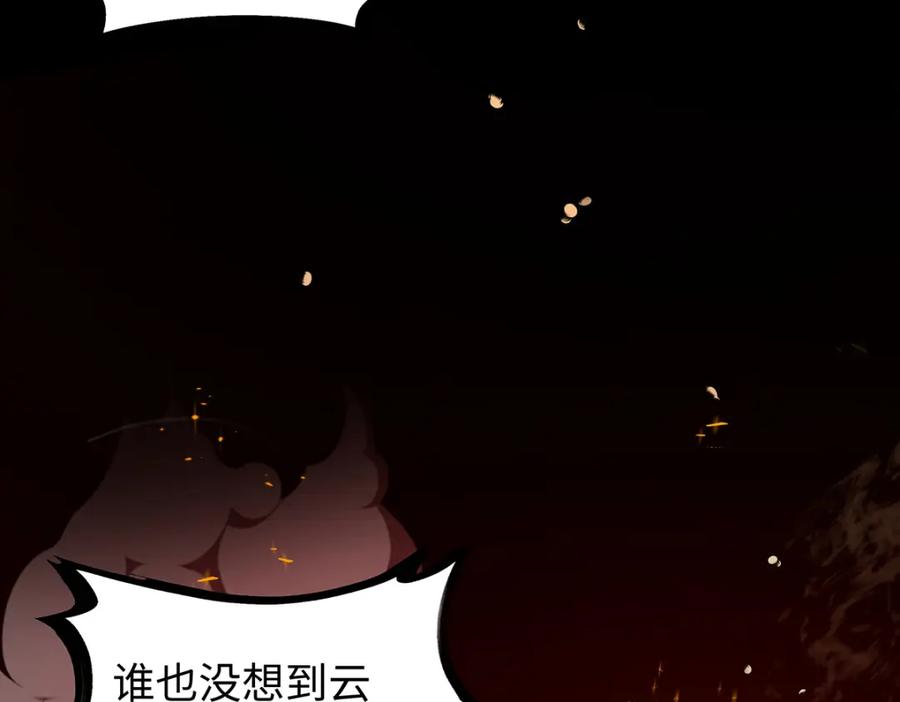 穿到修仙文里组男团儿 031 聂归寻与鹤澜山 第74页