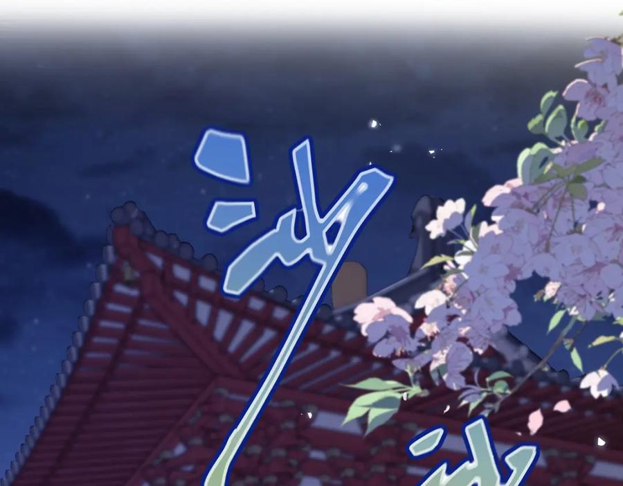 穿到修仙文里组男团儿 031 聂归寻与鹤澜山 第24页