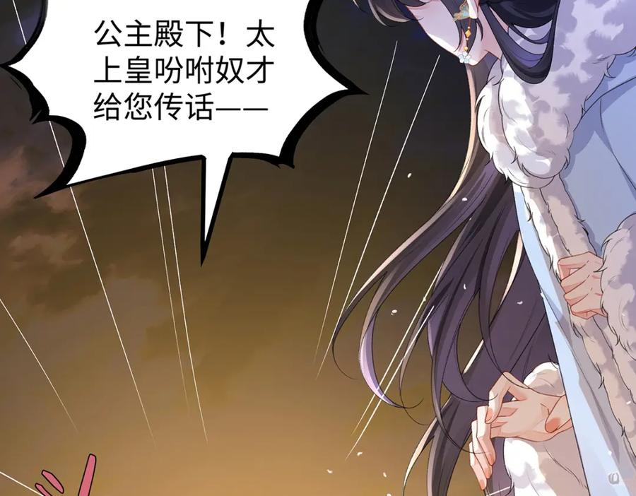 穿到修仙文里组男团儿 031 聂归寻与鹤澜山 第72页