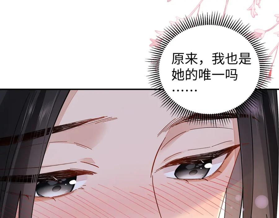穿到修仙文里组男团儿 031 聂归寻与鹤澜山 第16页