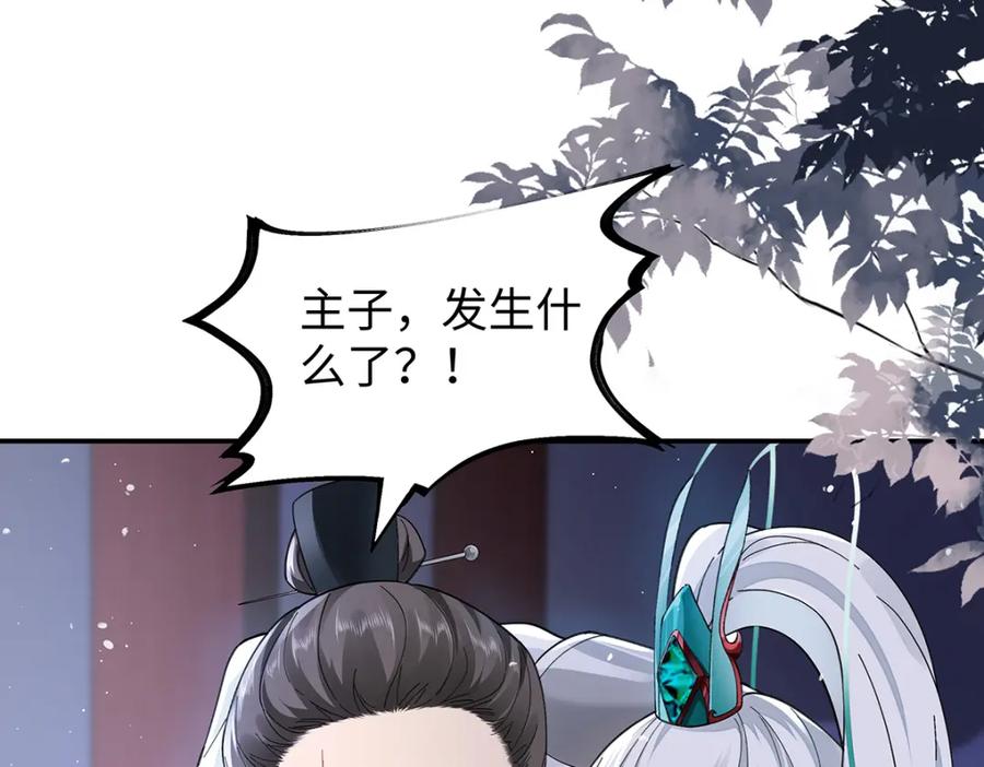 穿到修仙文里组男团儿 031 聂归寻与鹤澜山 第36页