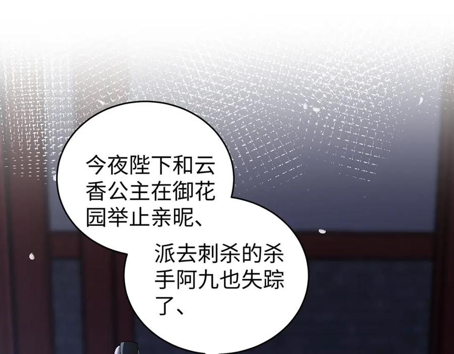 穿到修仙文里组男团儿 031 聂归寻与鹤澜山 第44页