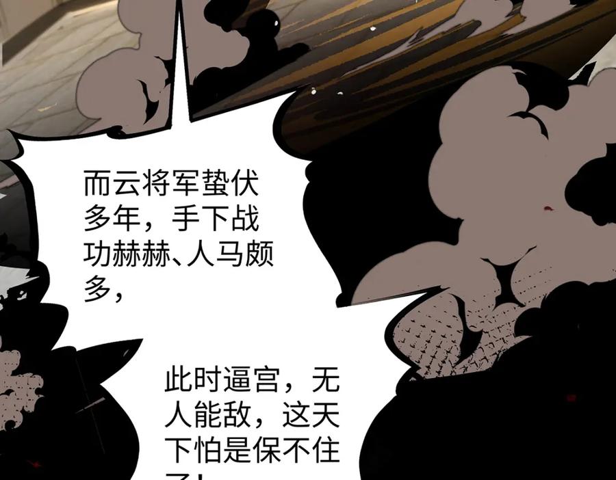 穿到修仙文里组男团儿 031 聂归寻与鹤澜山 第78页