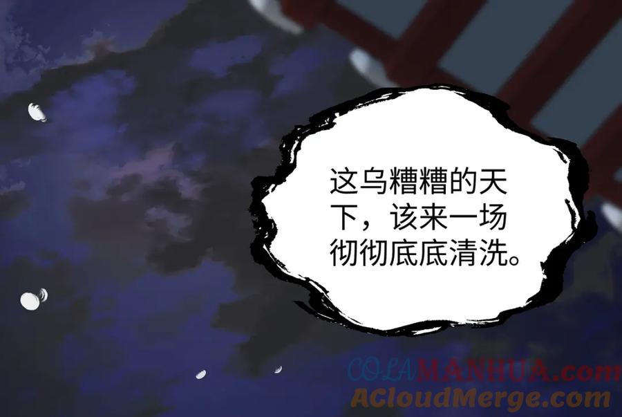 穿到修仙文里组男团儿 031 聂归寻与鹤澜山 第61页