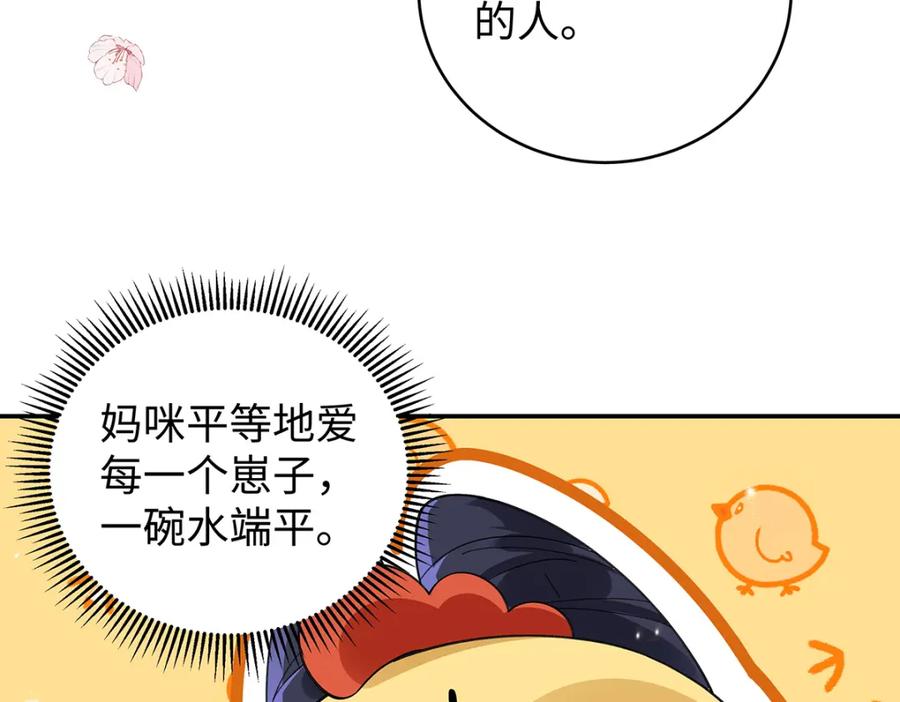 穿到修仙文里组男团儿 031 聂归寻与鹤澜山 第8页