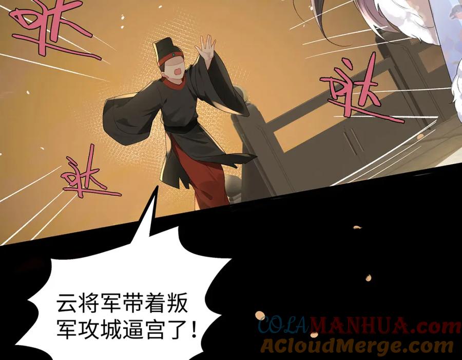 穿到修仙文里组男团儿 031 聂归寻与鹤澜山 第73页