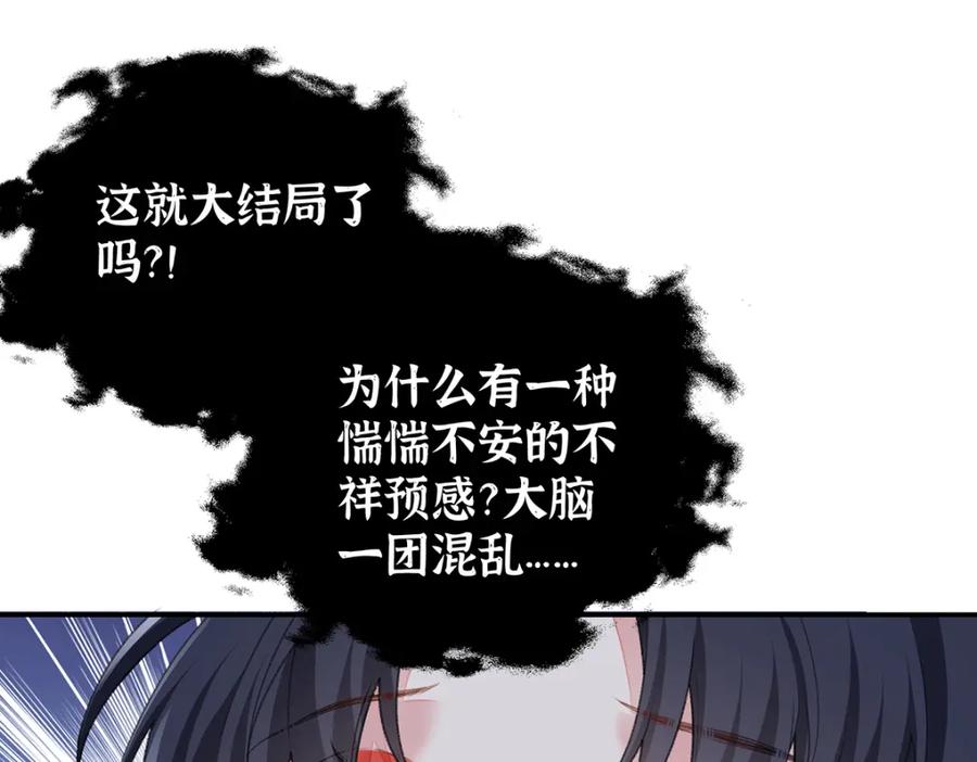 穿到修仙文里组男团儿 031 聂归寻与鹤澜山 第96页