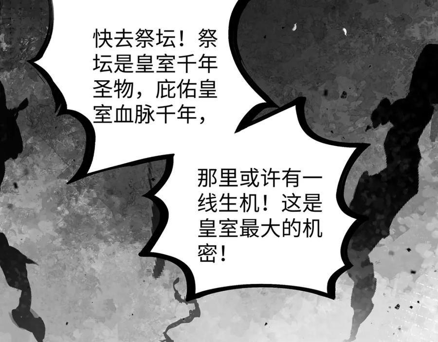 穿到修仙文里组男团儿 031 聂归寻与鹤澜山 第87页
