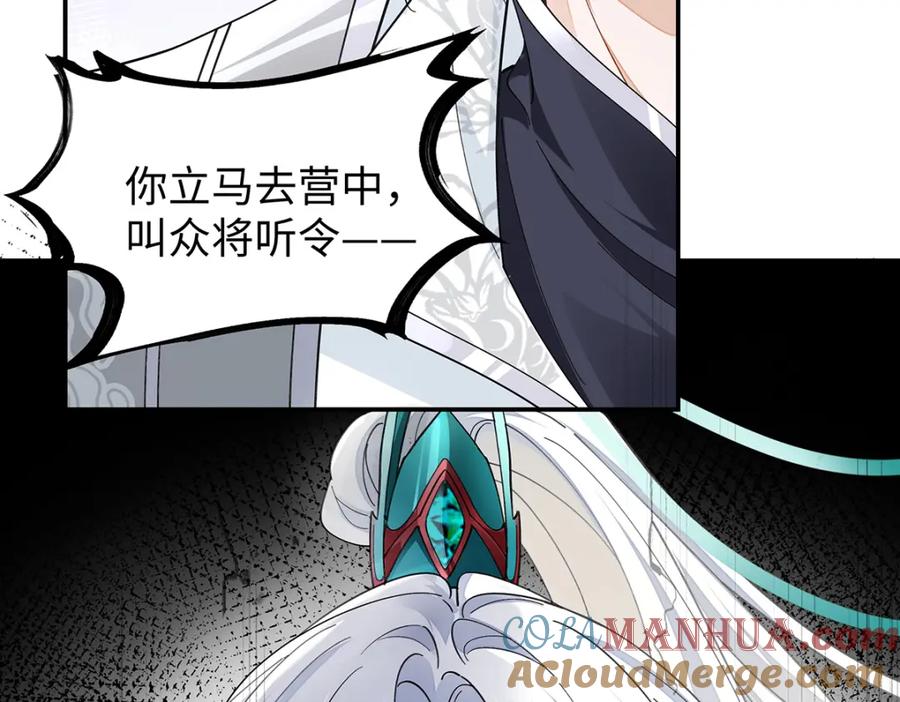 穿到修仙文里组男团儿 031 聂归寻与鹤澜山 第57页