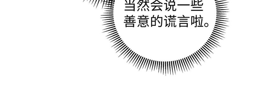 穿到修仙文里组男团儿 031 聂归寻与鹤澜山 第11页