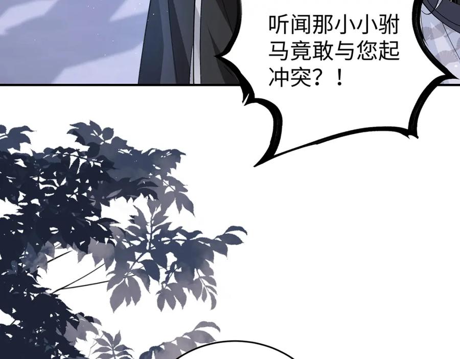 穿到修仙文里组男团儿 031 聂归寻与鹤澜山 第39页