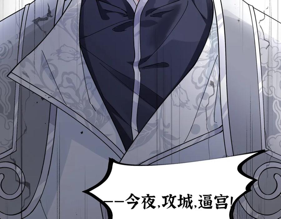 穿到修仙文里组男团儿 031 聂归寻与鹤澜山 第59页