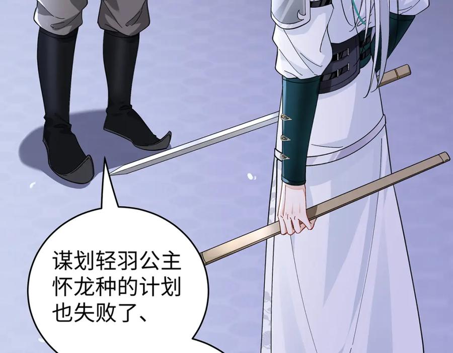 穿到修仙文里组男团儿 031 聂归寻与鹤澜山 第47页