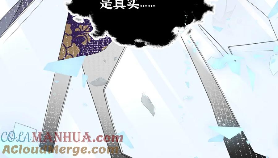 穿到修仙文里组男团儿 031 聂归寻与鹤澜山 第101页