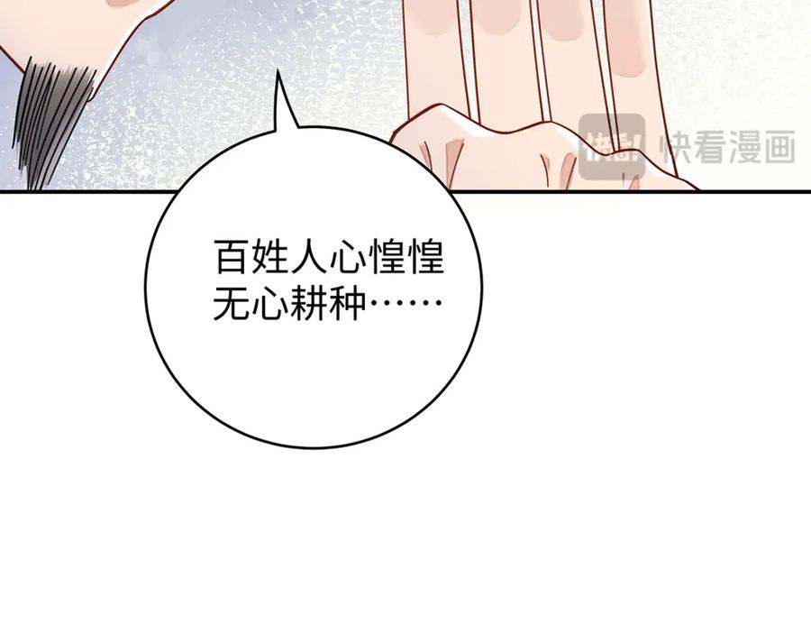 穿到修仙文里组男团儿 031 聂归寻与鹤澜山 第54页