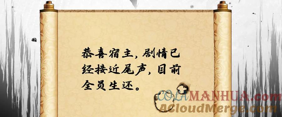穿到修仙文里组男团儿 031 聂归寻与鹤澜山 第89页