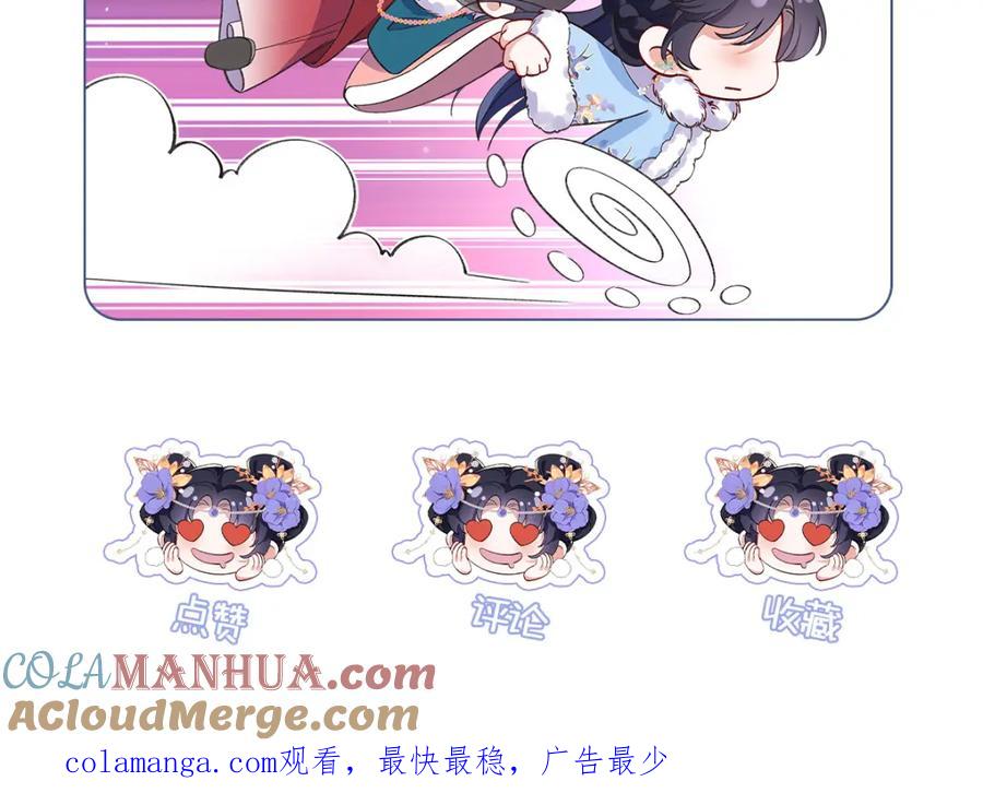 穿到修仙文里组男团儿 031 聂归寻与鹤澜山 第117页