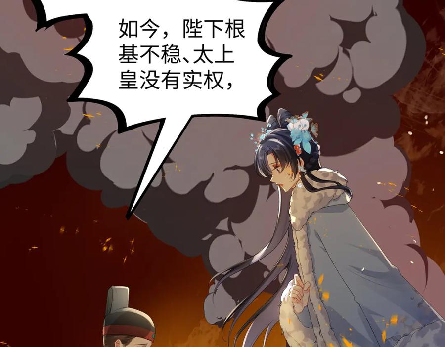 穿到修仙文里组男团儿 031 聂归寻与鹤澜山 第76页