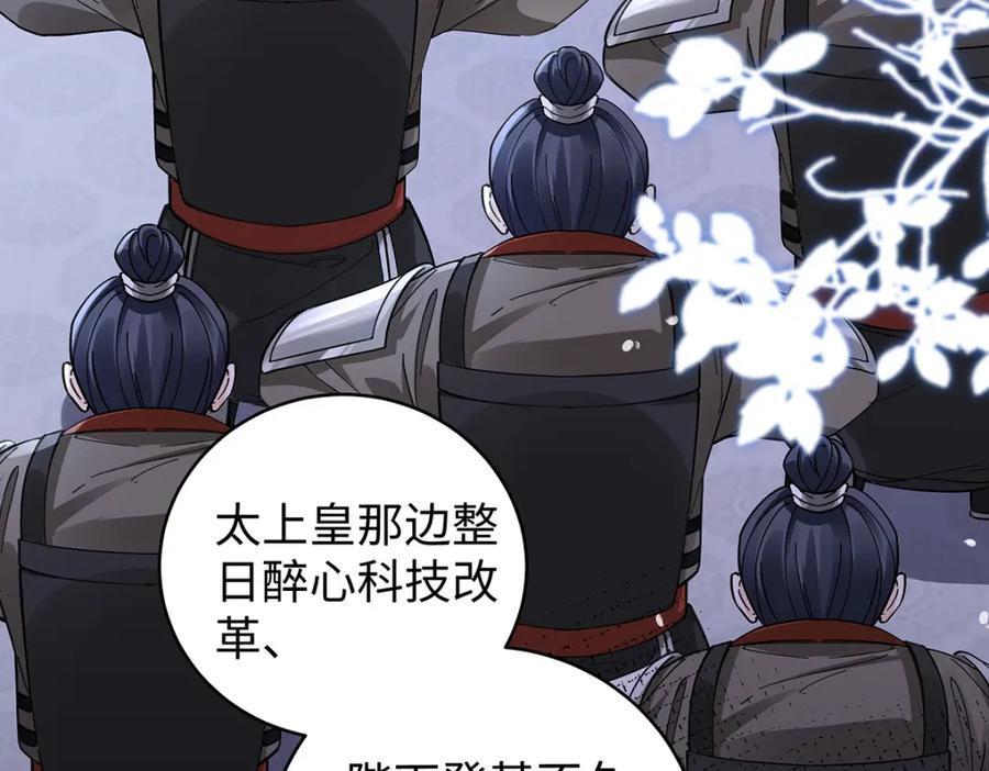 穿到修仙文里组男团儿 031 聂归寻与鹤澜山 第50页
