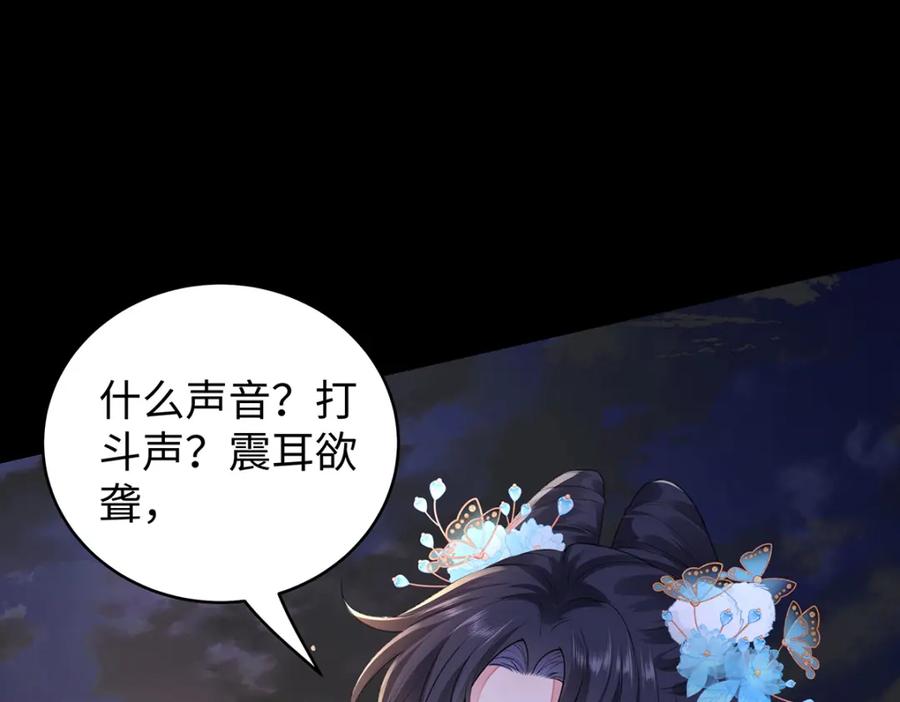 穿到修仙文里组男团儿 031 聂归寻与鹤澜山 第68页