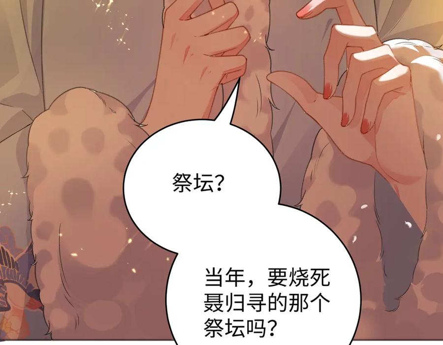 穿到修仙文里组男团儿 031 聂归寻与鹤澜山 第94页