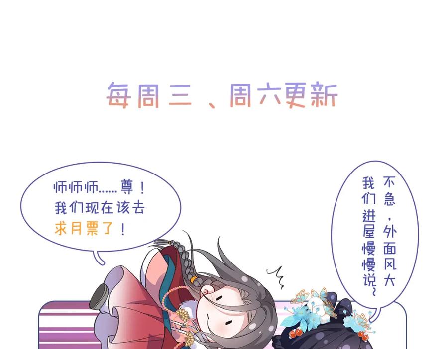 穿到修仙文里组男团儿 031 聂归寻与鹤澜山 第116页