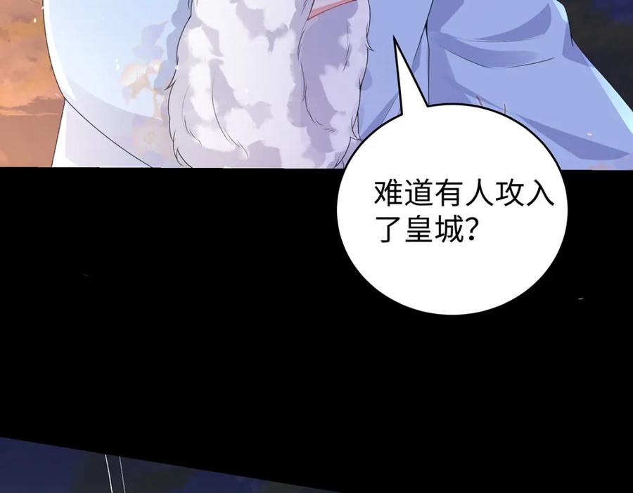 穿到修仙文里组男团儿 031 聂归寻与鹤澜山 第70页