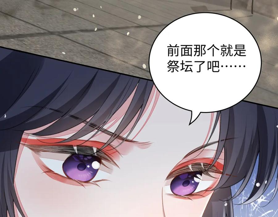 穿到修仙文里组男团儿 031 聂归寻与鹤澜山 第106页