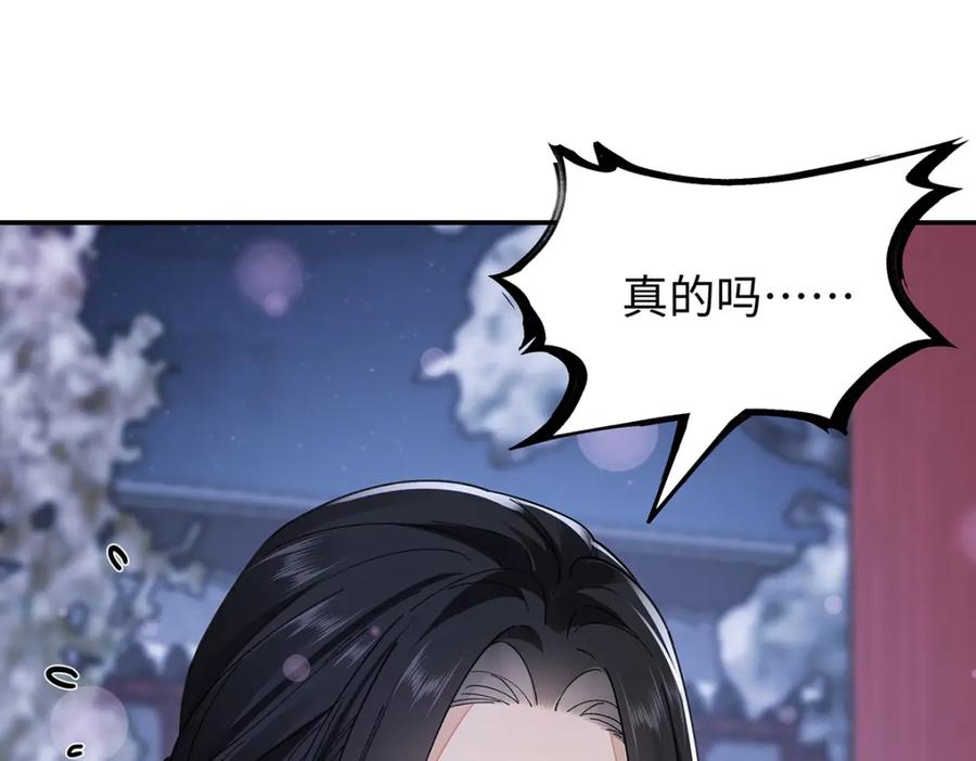 穿到修仙文里组男团儿 031 聂归寻与鹤澜山 第12页