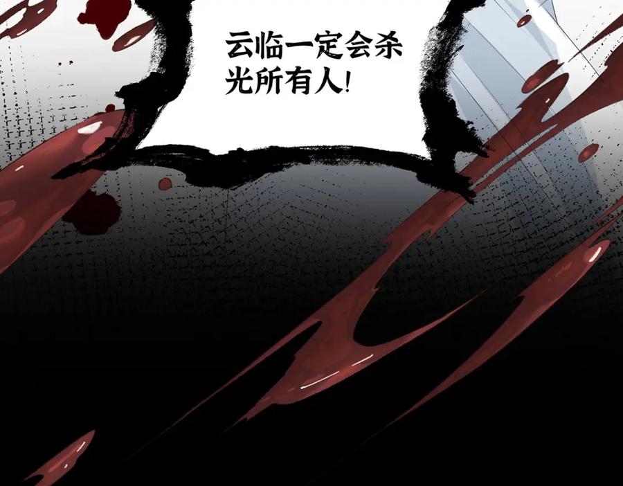 穿到修仙文里组男团儿 031 聂归寻与鹤澜山 第82页