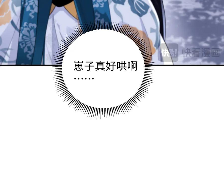 穿到修仙文里组男团儿 031 聂归寻与鹤澜山 第22页