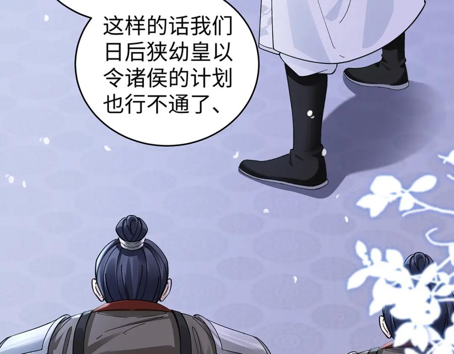 穿到修仙文里组男团儿 031 聂归寻与鹤澜山 第48页