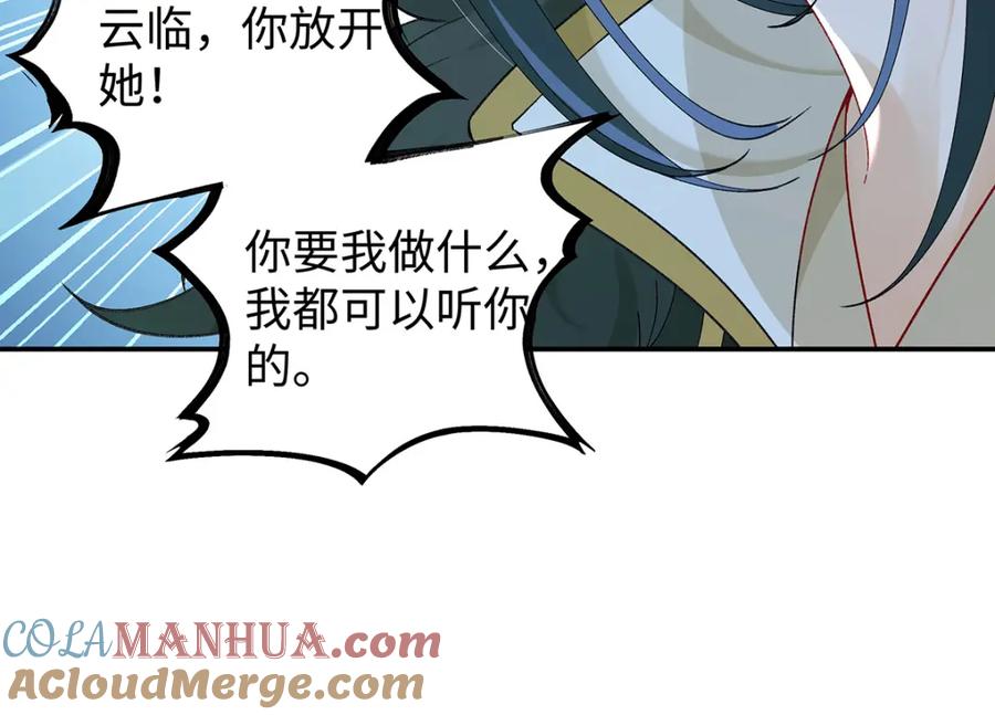 穿到修仙文里组男团儿 032 幻境·结束 第19页