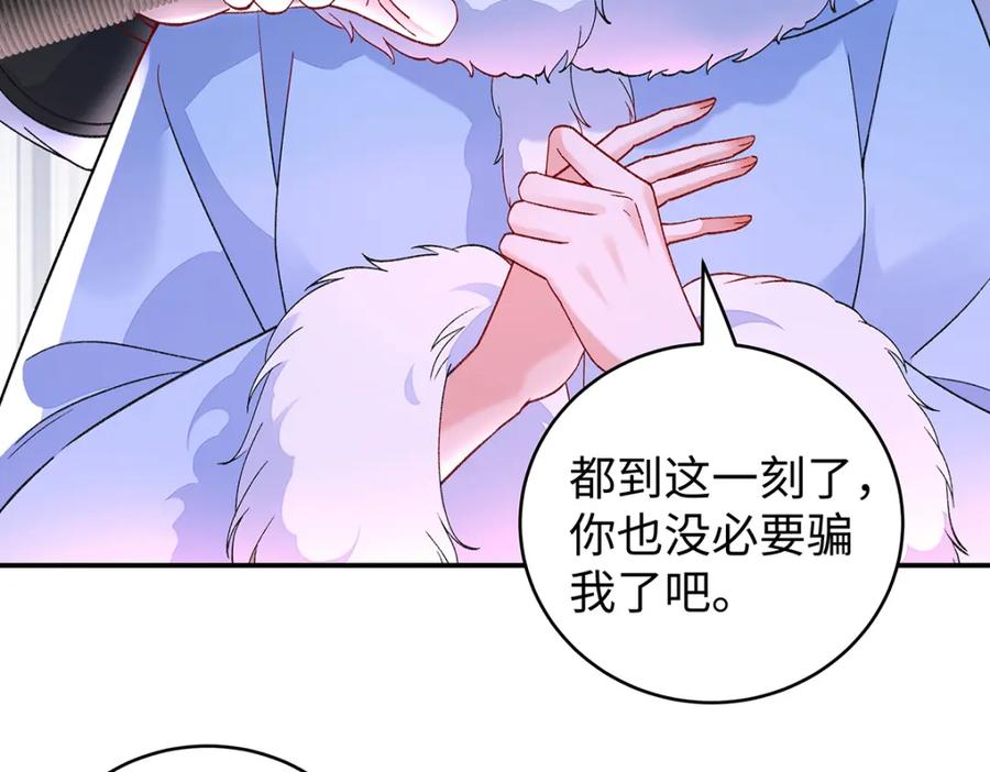 穿到修仙文里组男团儿 032 幻境·结束 第27页
