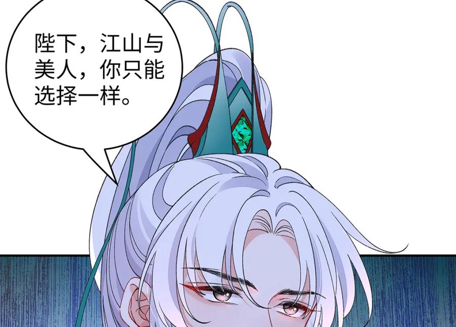 穿到修仙文里组男团儿 032 幻境·结束 第15页