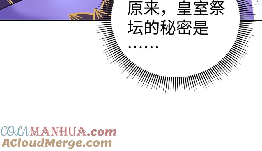 穿到修仙文里组男团儿 032 幻境·结束 第79页
