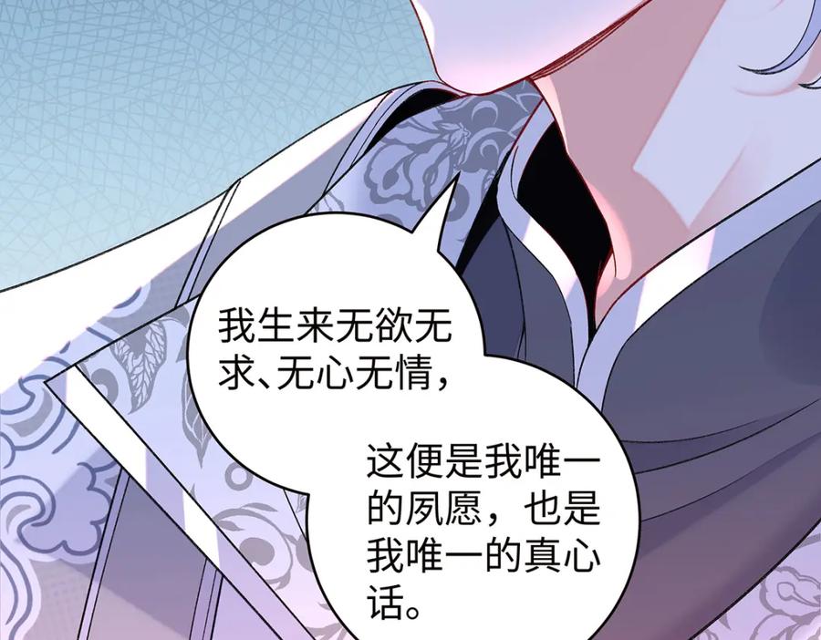 穿到修仙文里组男团儿 032 幻境·结束 第30页