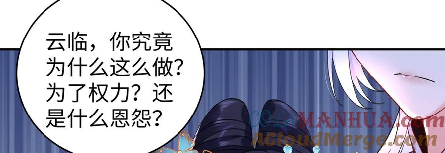 穿到修仙文里组男团儿 032 幻境·结束 第25页