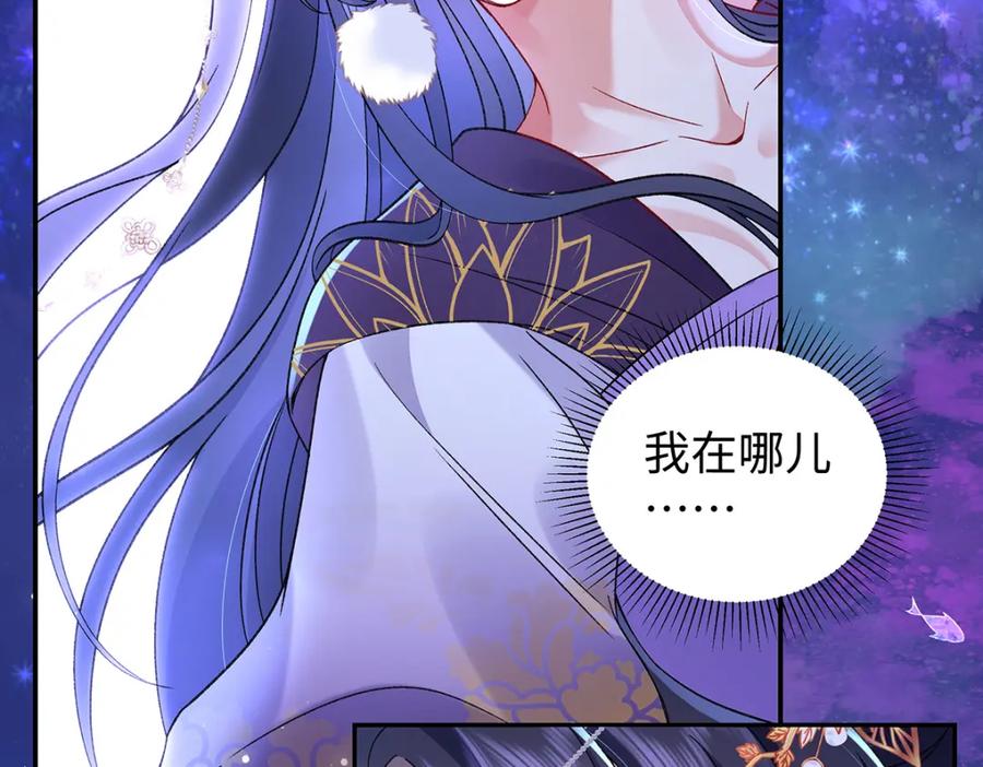 穿到修仙文里组男团儿 032 幻境·结束 第59页