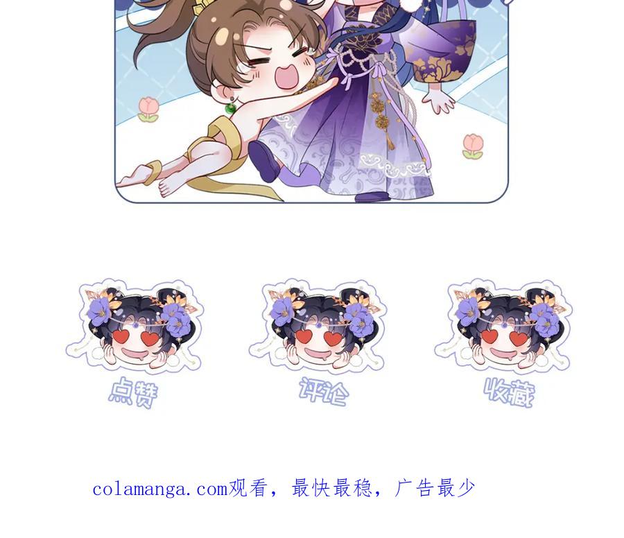 穿到修仙文里组男团儿 032 幻境·结束 第81页