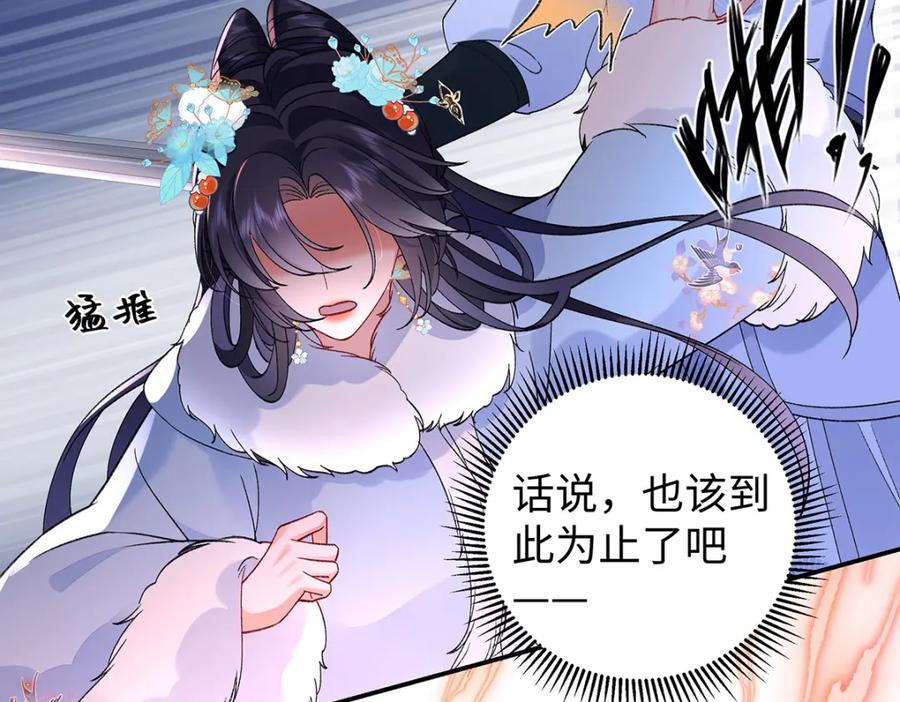 穿到修仙文里组男团儿 032 幻境·结束 第35页
