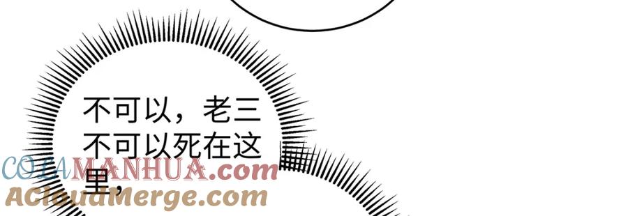 穿到修仙文里组男团儿 032 幻境·结束 第22页