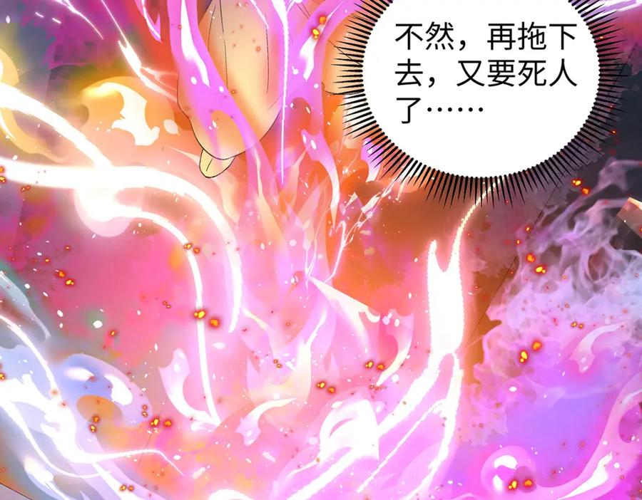 穿到修仙文里组男团儿 032 幻境·结束 第39页