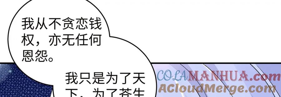穿到修仙文里组男团儿 032 幻境·结束 第28页