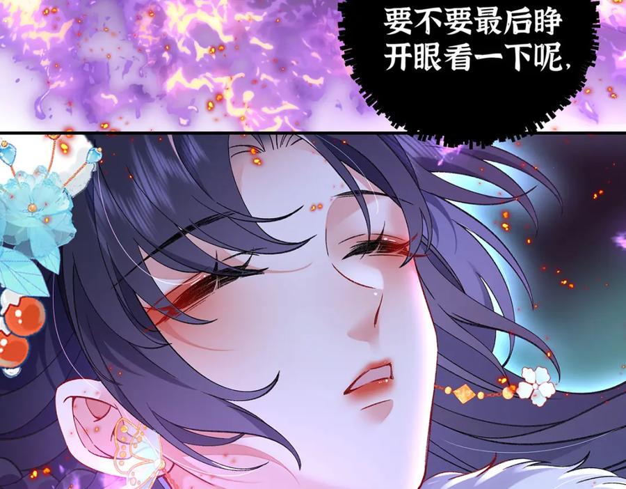 穿到修仙文里组男团儿 032 幻境·结束 第47页