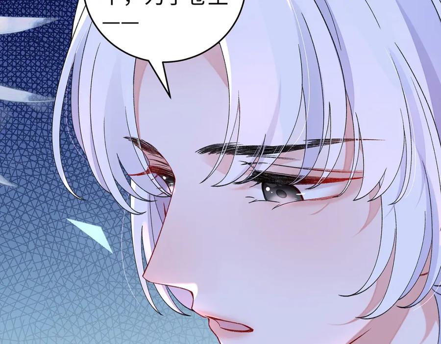 穿到修仙文里组男团儿 032 幻境·结束 第29页