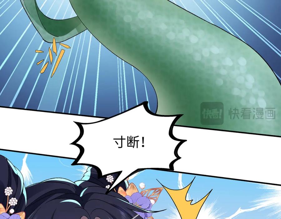 穿到修仙文里组男团儿 032 幻境·结束 第69页