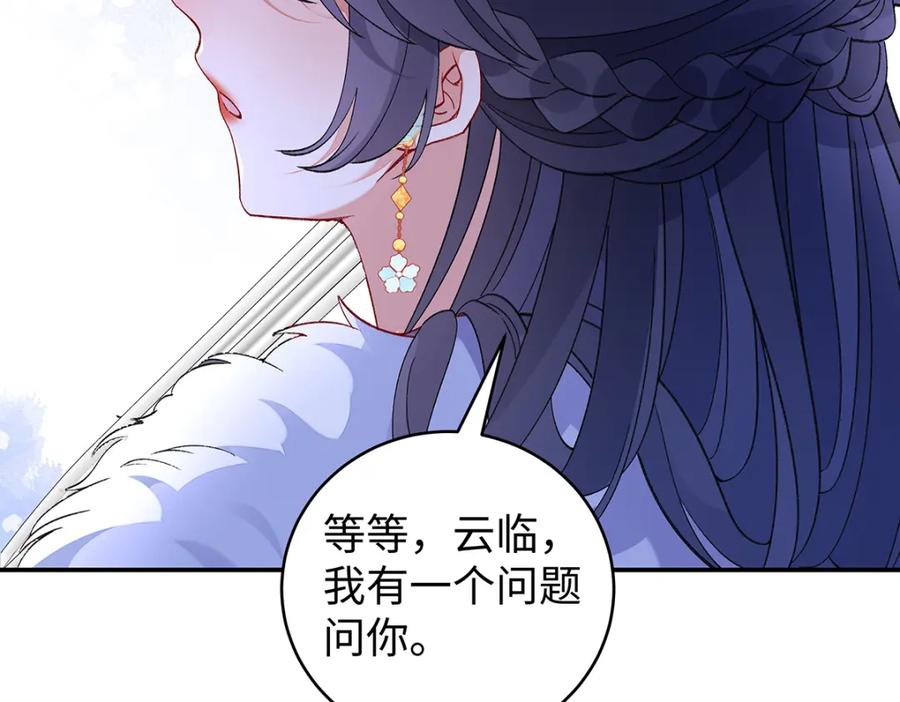 穿到修仙文里组男团儿 032 幻境·结束 第21页
