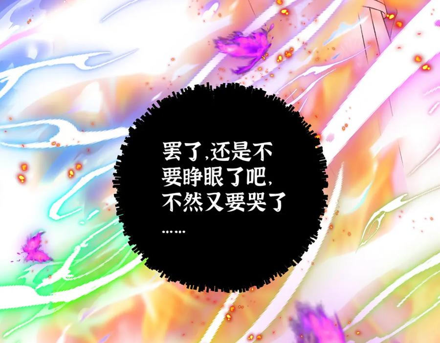 穿到修仙文里组男团儿 032 幻境·结束 第53页